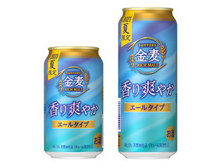 金麦〈香り爽やか〉